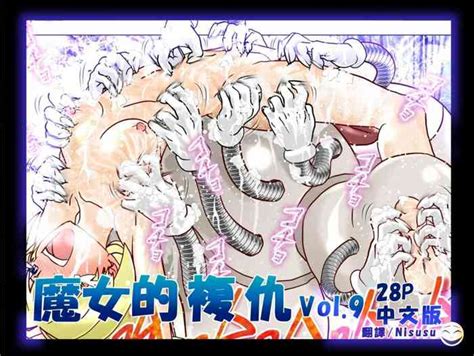 Majo No Fukushuu Vol 9 Nhentai Hentai Doujinshi And Manga