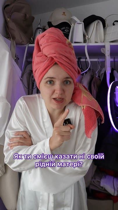 Як ти смієш казати НІ своїй рідній матері #гумор #жарти #смішно #мама# ...