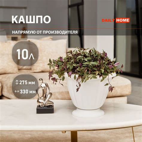 Кашпо для цветов Пальмира на ножке 10 л, белый - купить с доставкой по ...