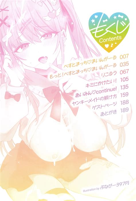 Shuki Iki Mamire Page 7 Nhentai Hentai Doujinshi And Manga