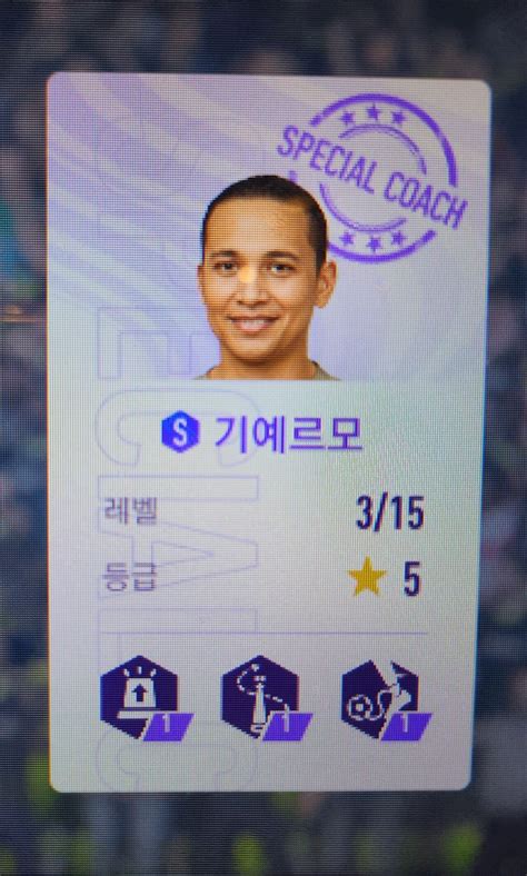 이야 이걸먹네 Ea Fc 온라인 에펨코리아