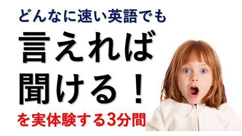 【本気でリスニング力を上げたいなら】このネイティブの中学英語を聞き取れますか？ 聞き取れなくても、3分間の正しい トレーニング後に驚きの変化が