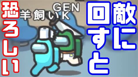 【amongus傑作選】羊飼いkさんとバチバチ【gen視点】【20210418】 Youtube