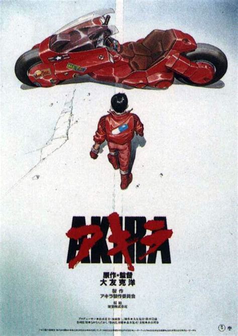 affiches posters  images de akira  senscritique