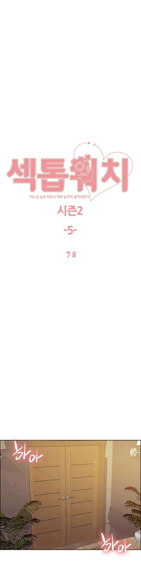 Sex Stop Watch Ntr Manga