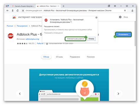 AdBlock Plus для Яндекс.Браузера — установка и использование