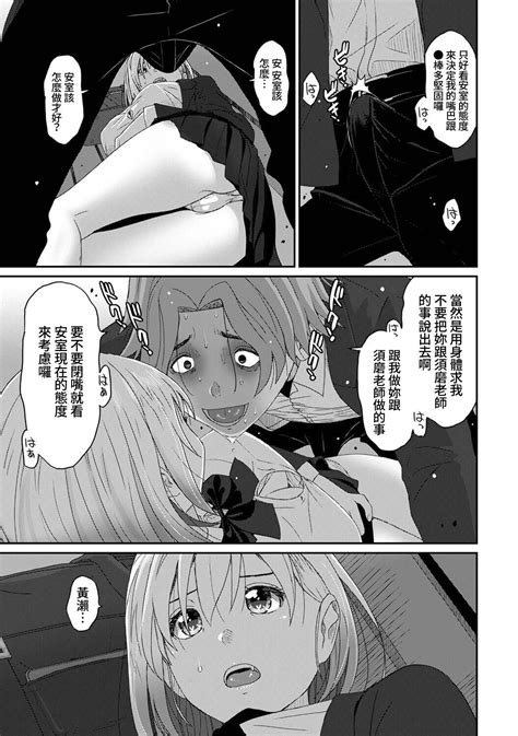 Itaiamai 痛苦的甜蜜 Ch Page nhentai hentai doujinshi and manga