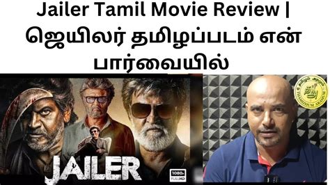 Jailer Movie Review Nelson Come Back Movie Jailer Rajinikanth