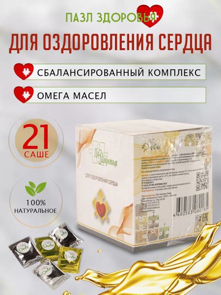 Набор масел для сердца - купить с доставкой по выгодным ценам в ...
