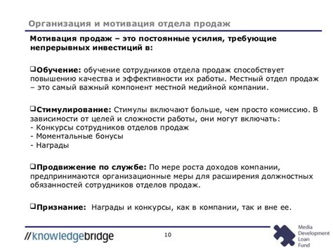 Руководство Отделом Продаж - suhoff