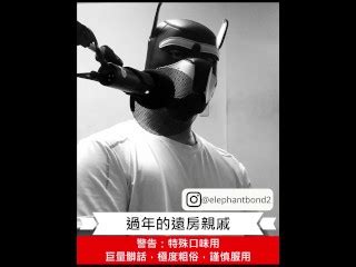 女性向成人情境ASMR過年的遠房親戚 Pornhub Gay