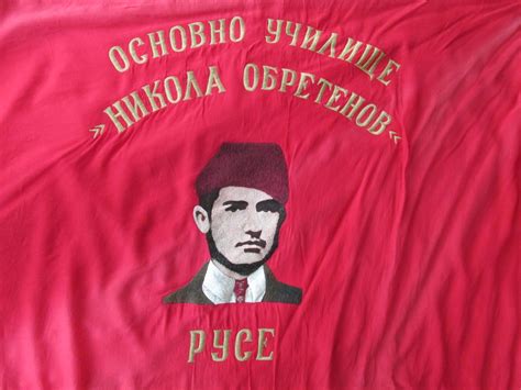 Символи - Основно училище "Никола Обретенов" - гр. Русе
