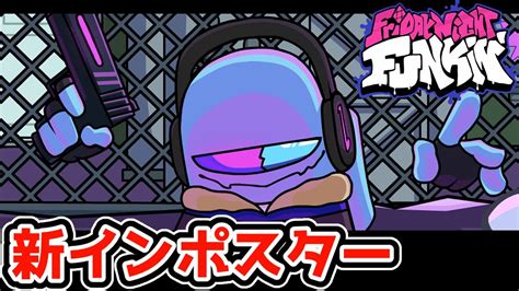 新インポスター『シアン』と戦う音ゲーが凄すぎる【friday Night Funkin】 Youtube