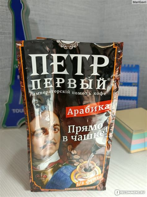 Кофе Петр Великий молотый арабика - «очень удачный кофе» | отзывы
