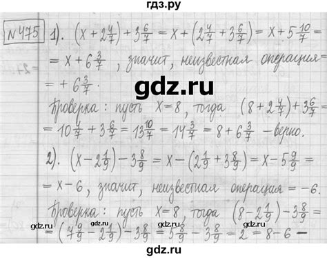 ГДЗ часть №1 475 математика 5 класс Петерсон, Дорофеев