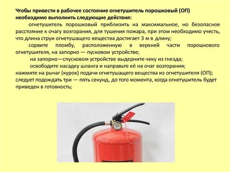 Устройство порошкового огнетушителя и принцип его действия: Порошковый ...
