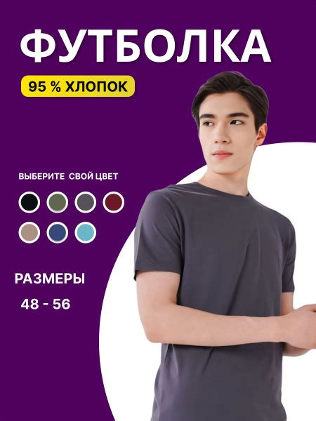 Футболка, размер 52, цвет темно-серый, Хлопок- 95%, лайкра 5% - купить ...