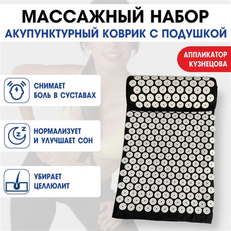 Акупунктурный массажный набор 2 в 1. Акупунктурный массажный коврик с ...