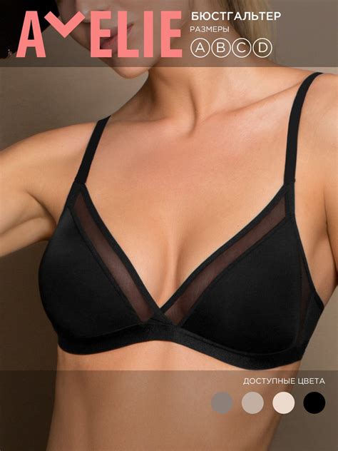 Бюстгальтер треугольник AMELIE LINGERIE купить с доставкой по