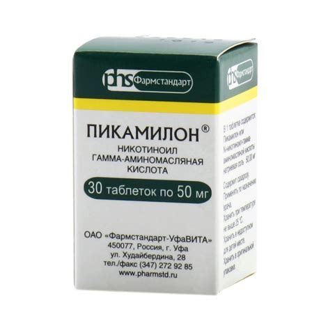 Пикамилон (таблетки, 30 шт, 50 мг) - цена, купить онлайн в Москве ...