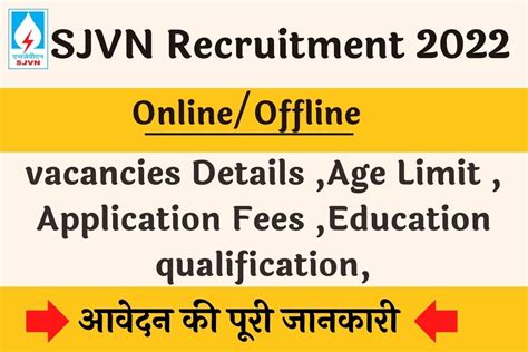 SJVN Recruitment 2022 Check Eligibility Pay Scale And How To Apply