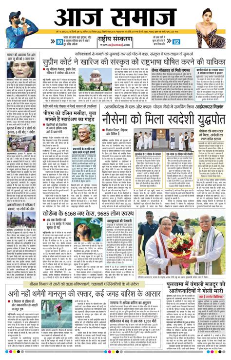 aaj samaaj september   newspaper   digital subscription