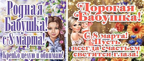 Впечатляющие открытки с 8 Марта бабушке (скачать бесплатно)!