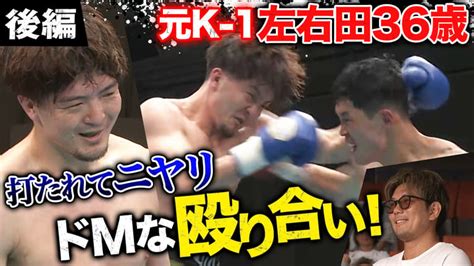 Lifetime Boxing Fights 627 【後編】チョン・マル Vs 左右田泰臣 スーパーウェルター級 6回戦