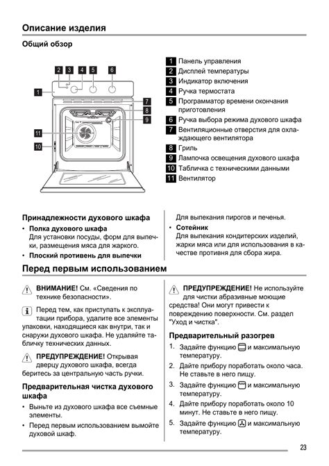 Как включить печь занусси - 92 фото