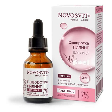 Сыворотка-пилинг для лица Novosvit Тонизирующая 25 мл ( в заказе 1 ...