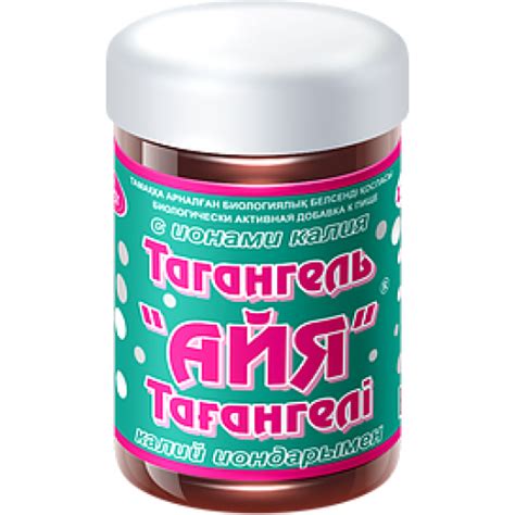 Тагангель "АЙЯ"® с ионами калия | Тагансорбент | Тоо | Фарм предприятия ...