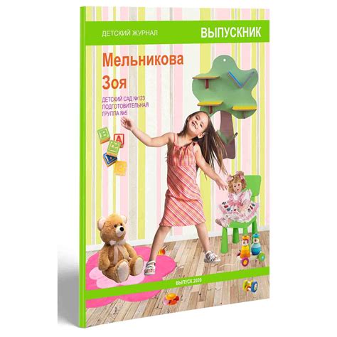 Мир игрушек - Фото Звезда