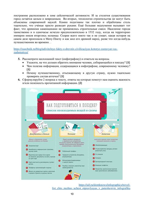 СОЧ – Русский язык - 6 класс - 1 четверть | СКУЛХАК