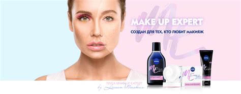 Make up expert - NIVEA