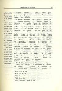 Новый Завет на греческом языке с подстрочным переводом на русский язык ...