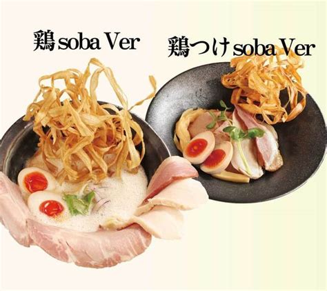 写真 鶏soba 座銀 神戸本店 みなと元町ラーメン 食べログ