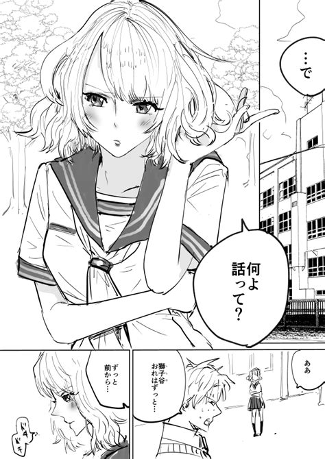 1か月後の放課後、校舎裏で待ってる」 」のりしろちゃんの漫画