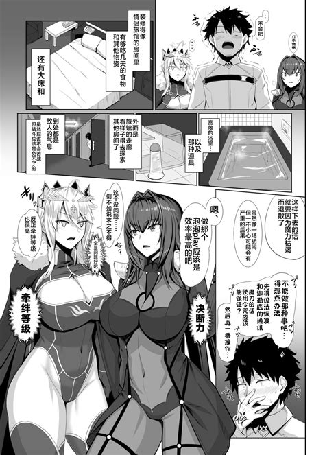 Lan Lan Lancers Page Nhentai Hentai Doujinshi And Manga