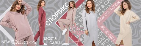 Женский домашний трикотаж оптом из Иваново: официальный сайт ТМ Виотекс.