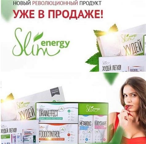 Программа Похудения Энерджи Диет — Похудение Диета Правильное Питание