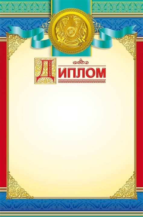 Диплом купить