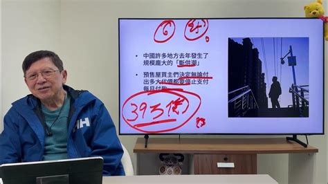 野村陸挺：中國兩千萬爛尾樓恐成社會結構性問題！大量轉移成保障住房「代價冇法估計」《蕭若元：理論蕭析》2023 11 18 Youtube