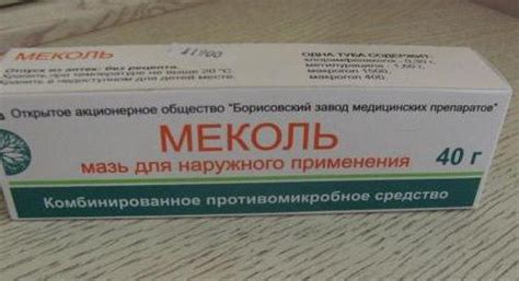 Мазь миколь показания к применению