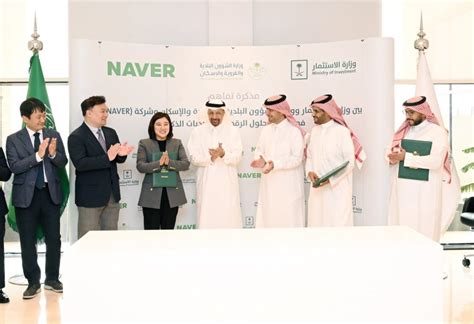 Naver To Support Saudi Arabia In Building City Scale Digital Twin