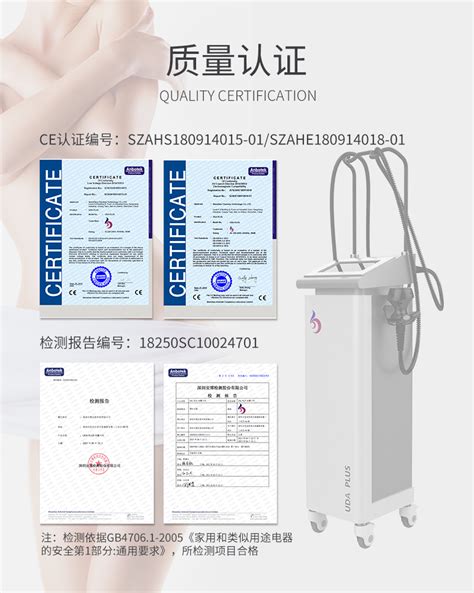 体雕大师uda Plus深圳减肥仪器减肥仪亮而彩