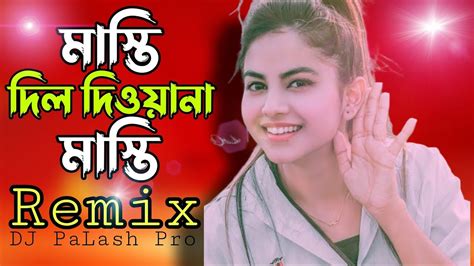 Dil Deewana Masti Masti DJ Song দল দওযন মসত মসত Tik tok