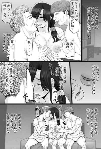 Zoku Senshokuzuma Nhentai Hentai Doujinshi And Manga