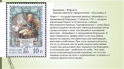 Подготовка к ЕГЭ по истории. Марки - презентация онлайн