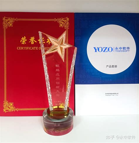 永中软件创新产品喜获鲲鹏应用创新大赛2022贵州赛区大奖 知乎