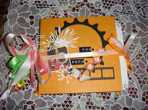 бумажные радости: альбом для актрисы